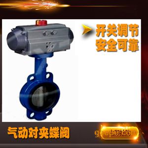 氣動(dòng)直通式對(duì)夾蝶閥d671x 16 雙特閥門(mén)廠圖片 高清大圖 谷瀑環(huán)保