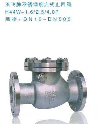 上海玉環(huán)星光閥門制造 - 產(chǎn)品相冊(cè) - 中國(guó)建材第一網(wǎng)