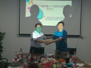 校企攜手賦能智造 深圳市元創興科技加入遼寧省機器人產業校企聯盟，共筑教學設備研發新高地